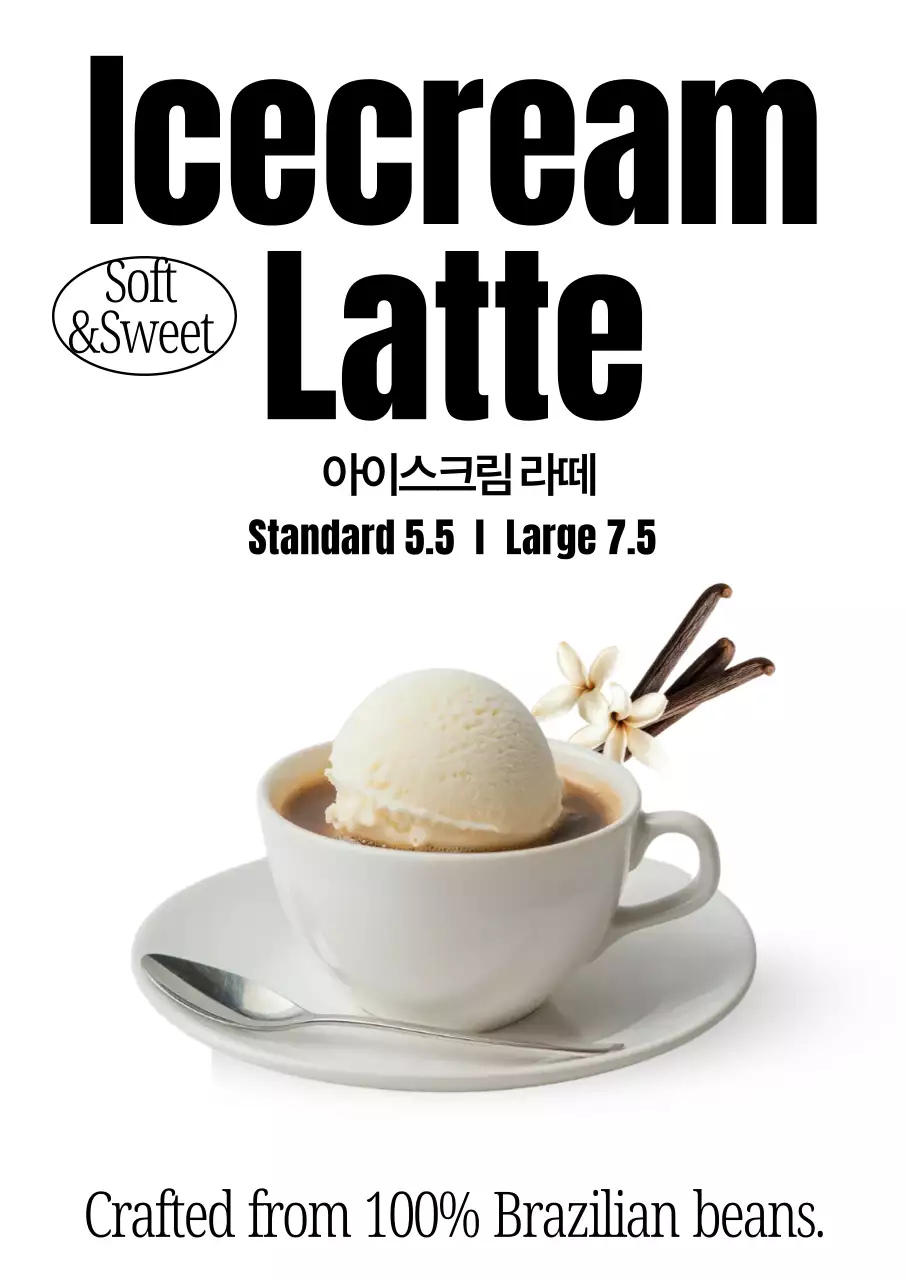 흰색 모던 커피 포스터