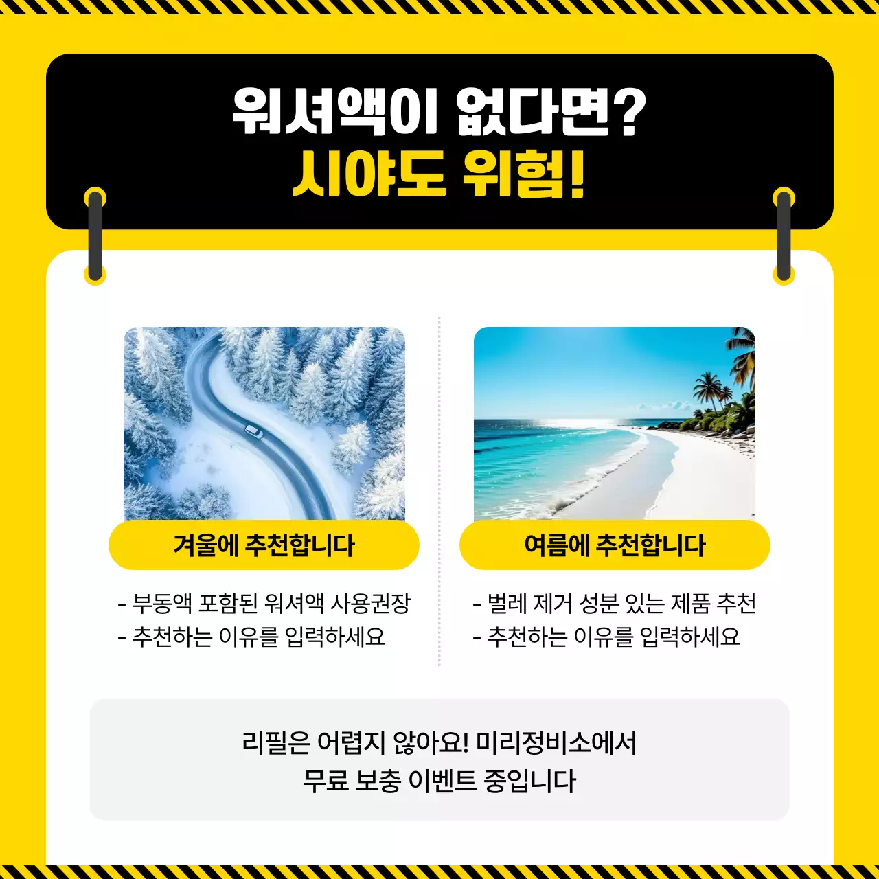 노랑 팝 운전 정보 전달