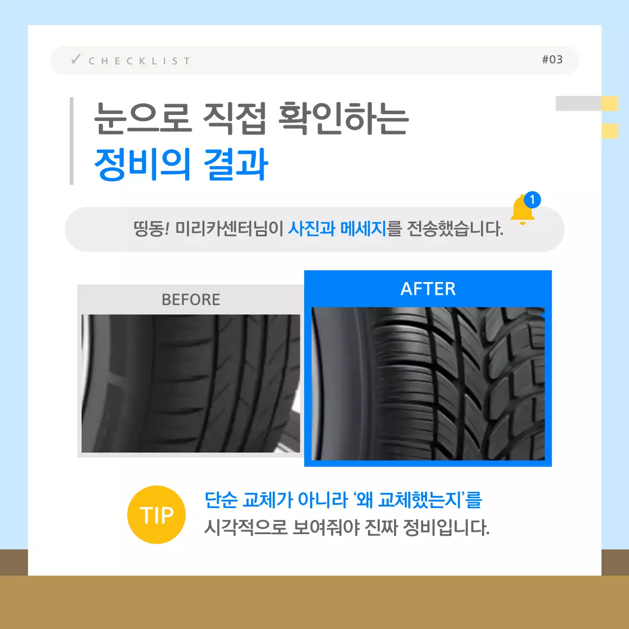 파랑의 깔끔한 정비소 선택법 정보