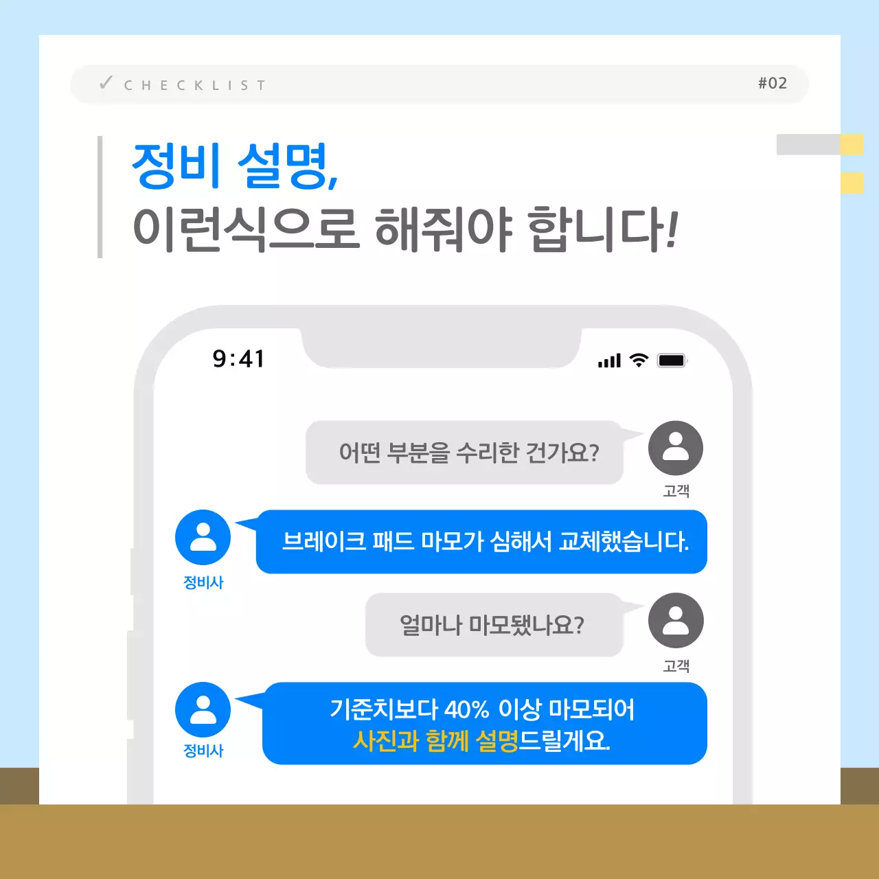 파랑의 깔끔한 정비소 선택법 정보