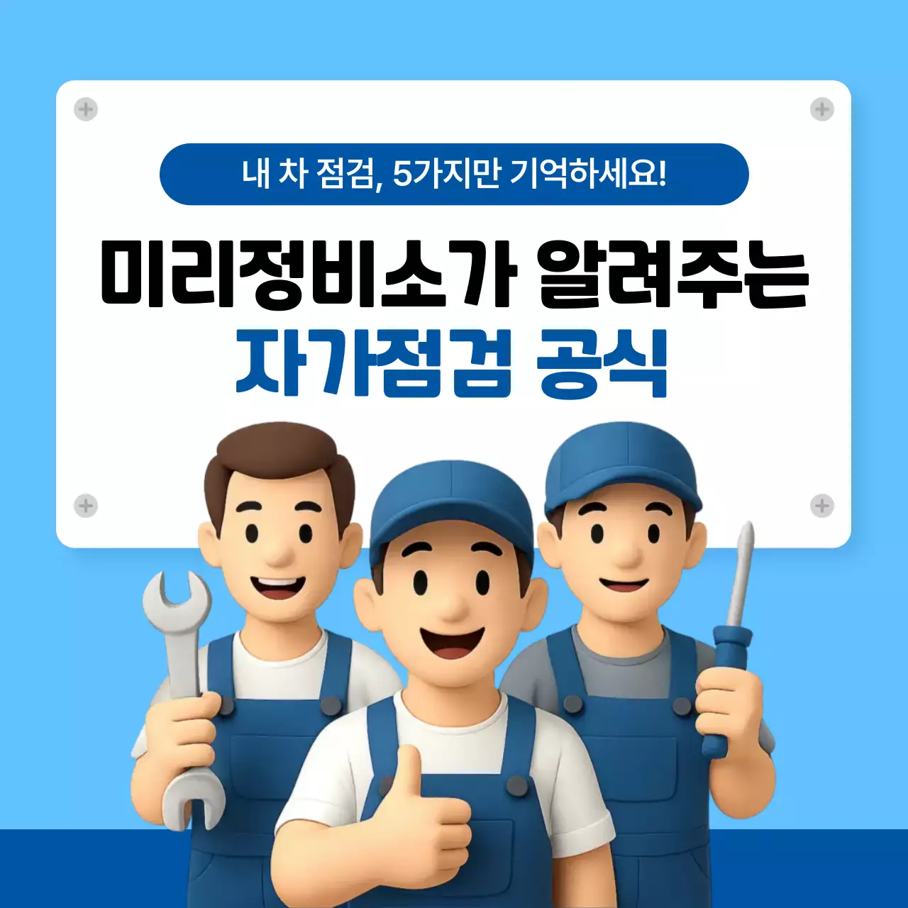 하늘색 심플 자동차 광고
