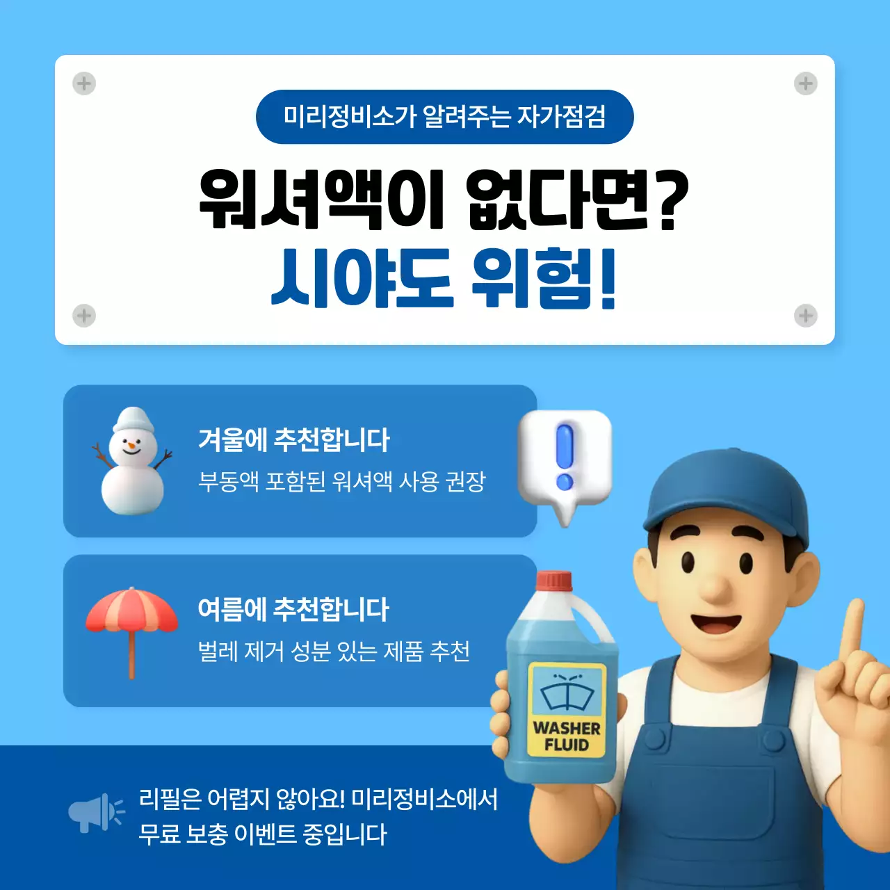 하늘색 심플 자동차 광고