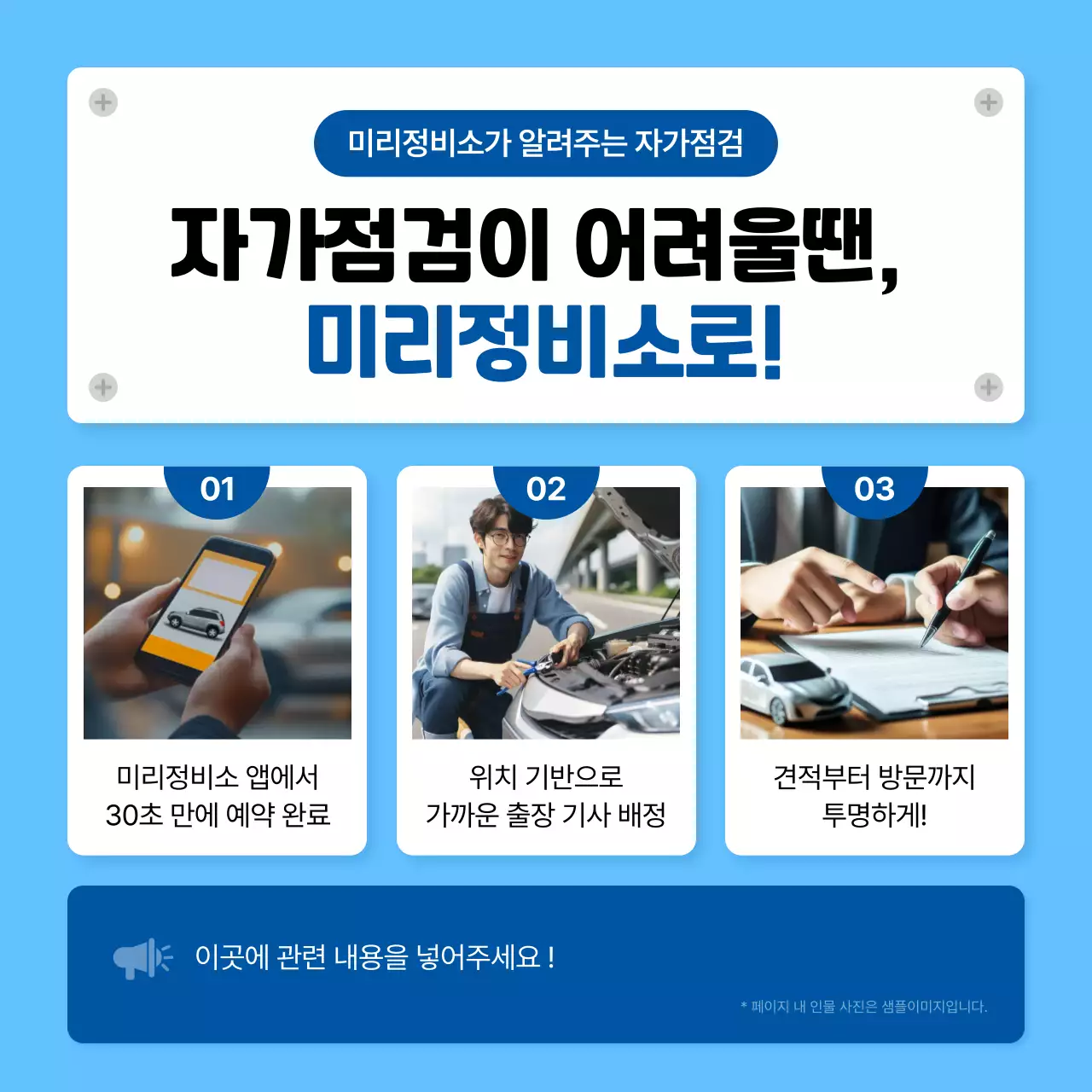 하늘색 심플 자동차 광고