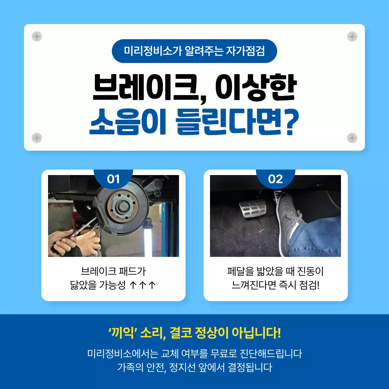 하늘색 심플 자동차 광고