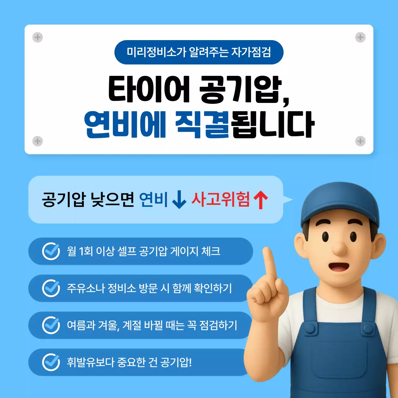 하늘색 심플 자동차 광고