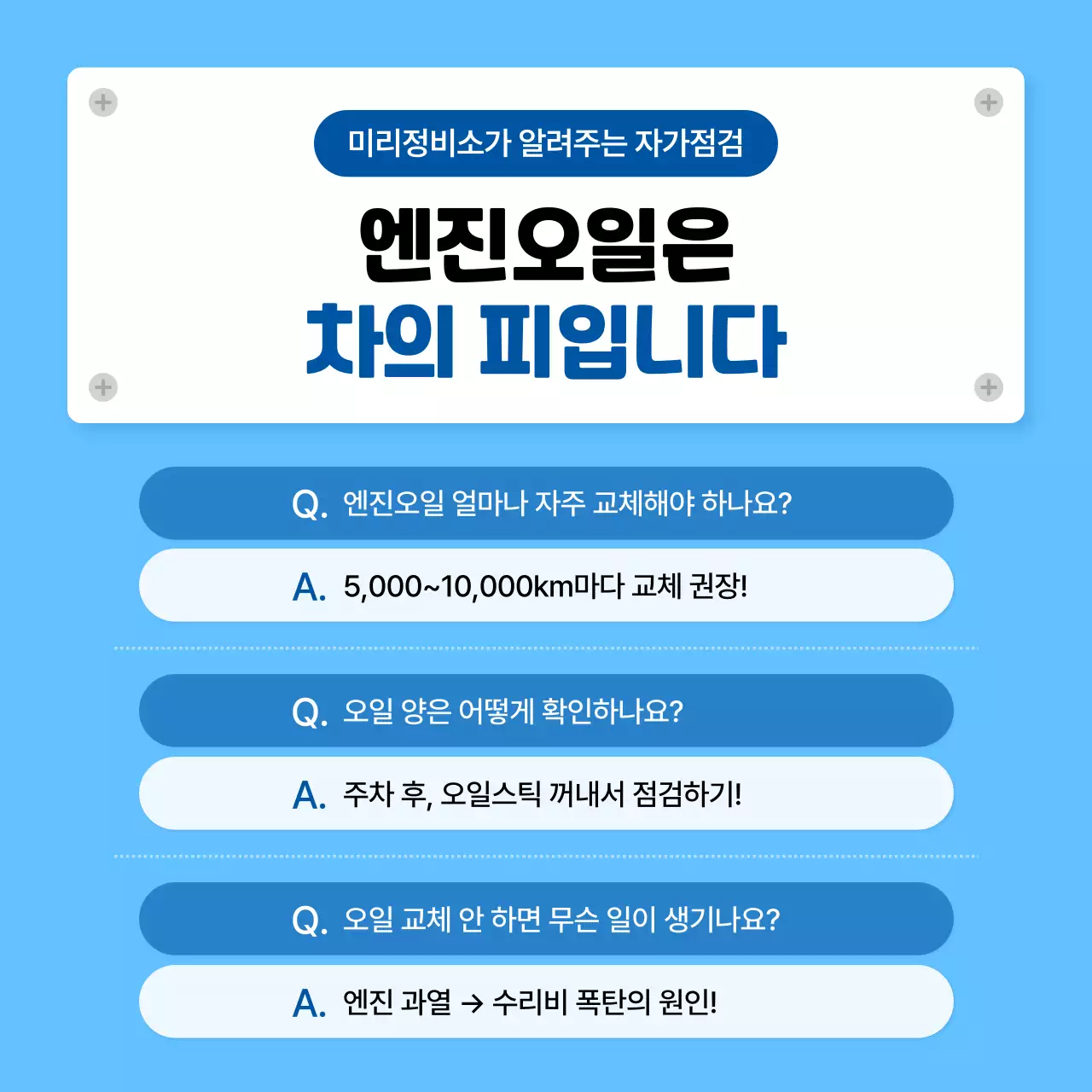 하늘색 심플 자동차 광고