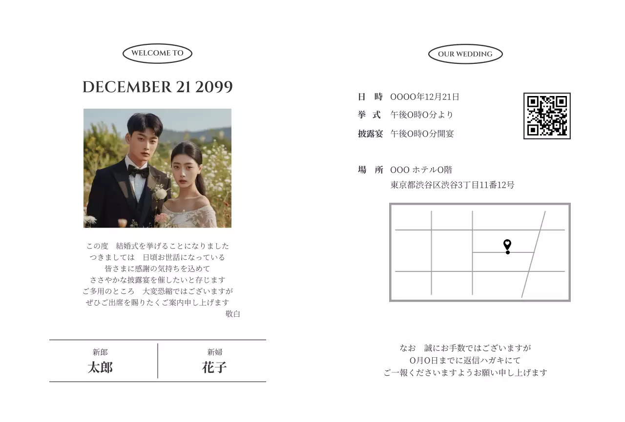 白 上品 招待状 フレーム