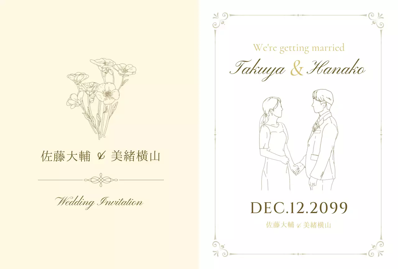 浅黄 高商 結婚 招待状 イラスト