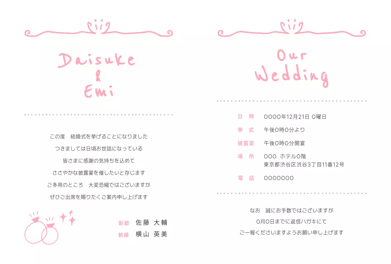 ピンク かわいい 手書き