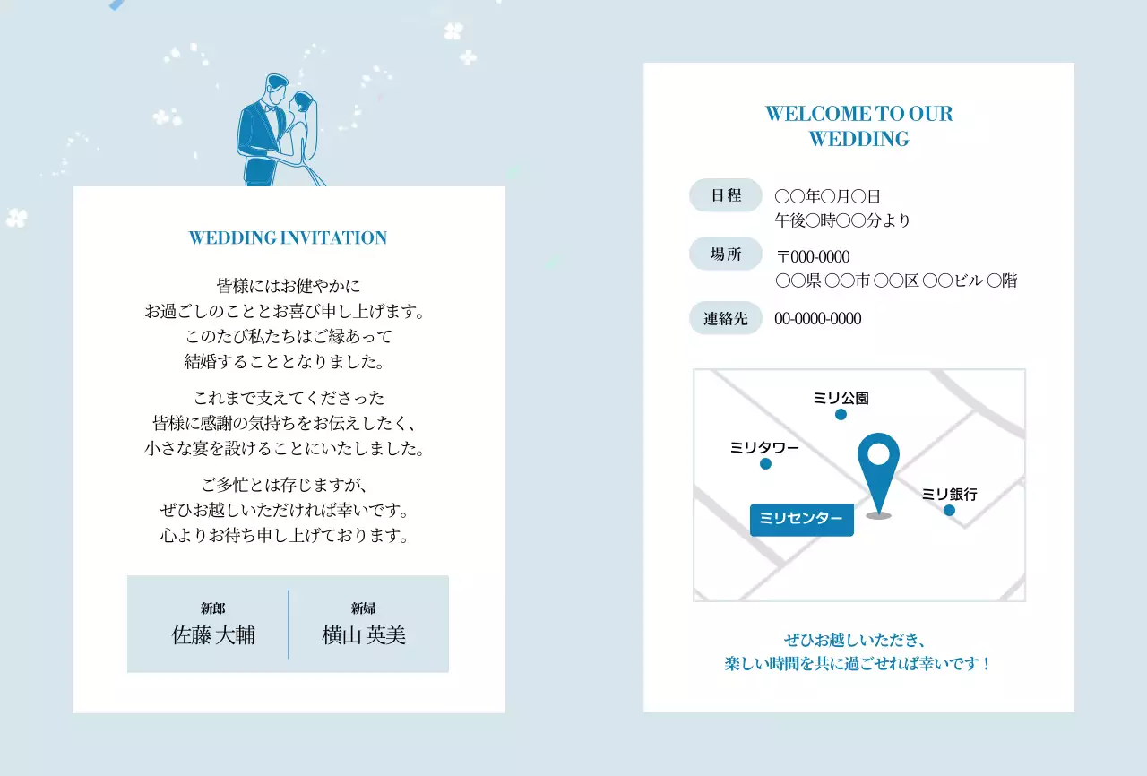 水色 パステル フレーム