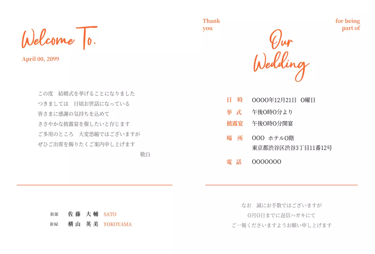 白黒 モダン 招待状 手書き