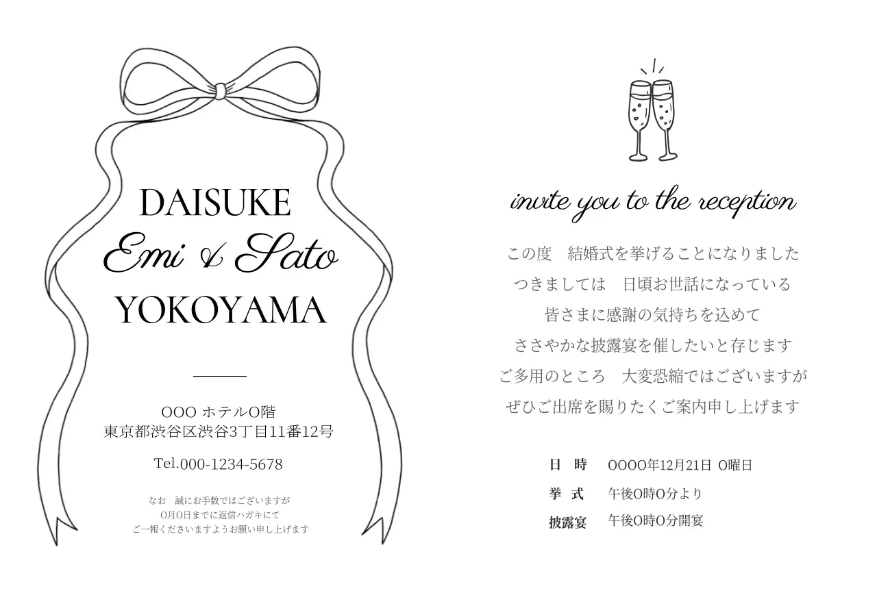 白黒 シンプル 結婚式 招待状 イラスト