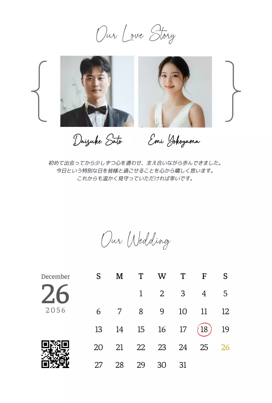 白 シンプル ウェディング フレーム