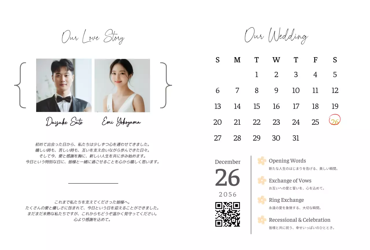 白 シンプル ウェディング フレーム