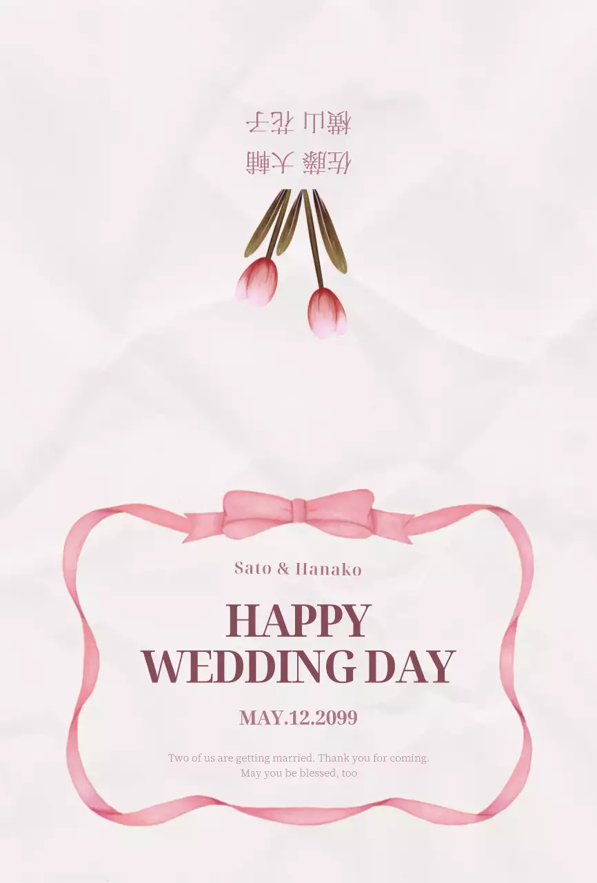 桜色 シンプル 結婚 招待状 イラスト