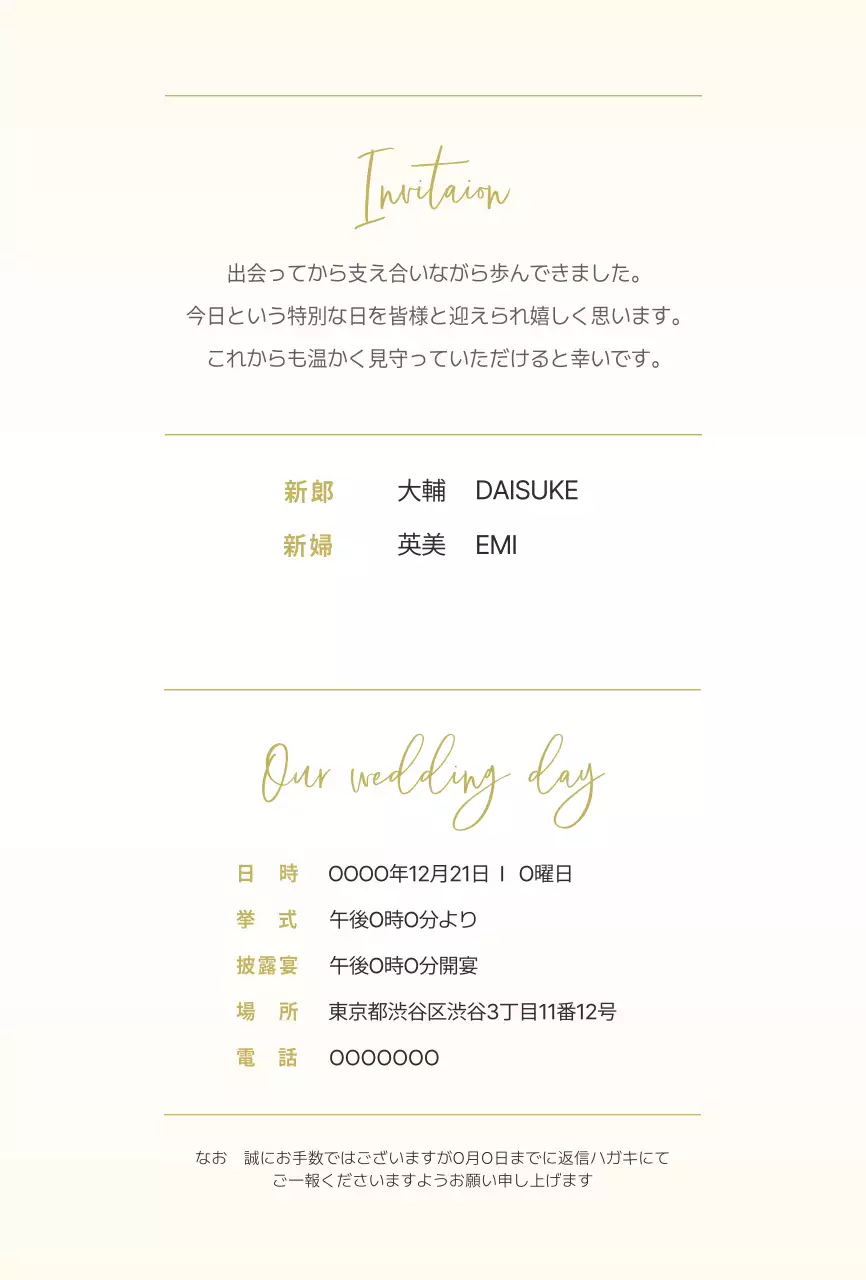 黄色 かわいい 招待状 手書き