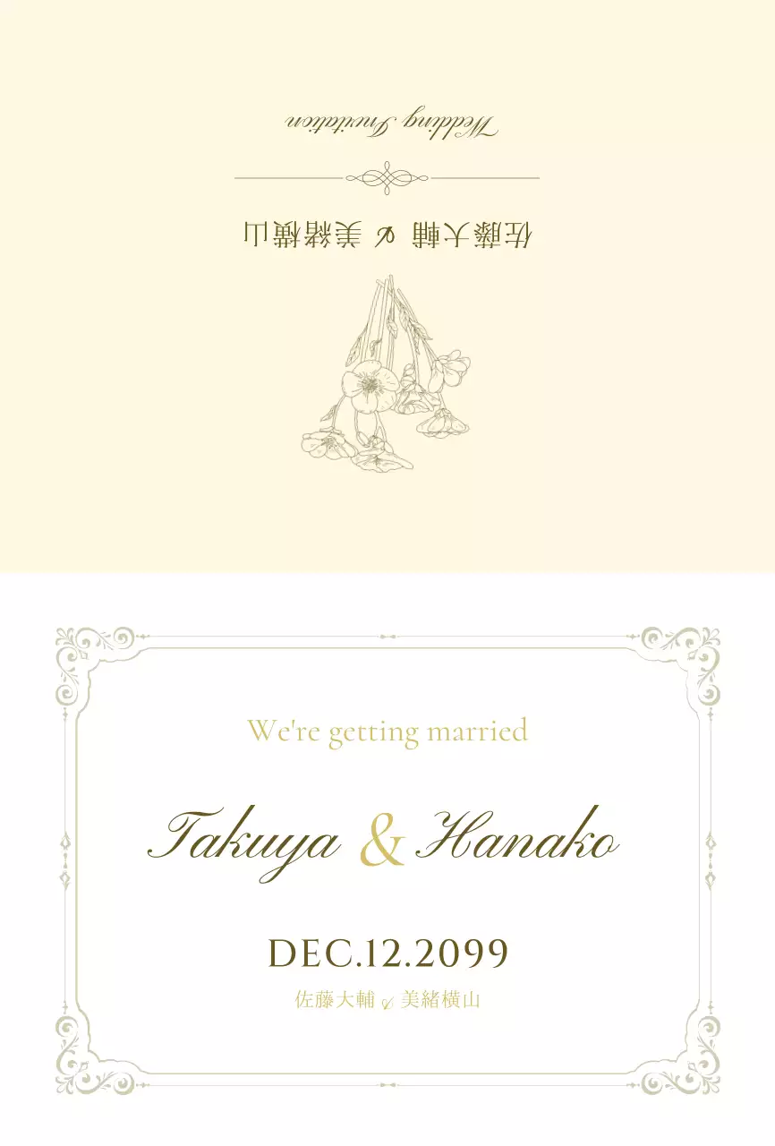 浅黄 高商 結婚 招待状 イラスト