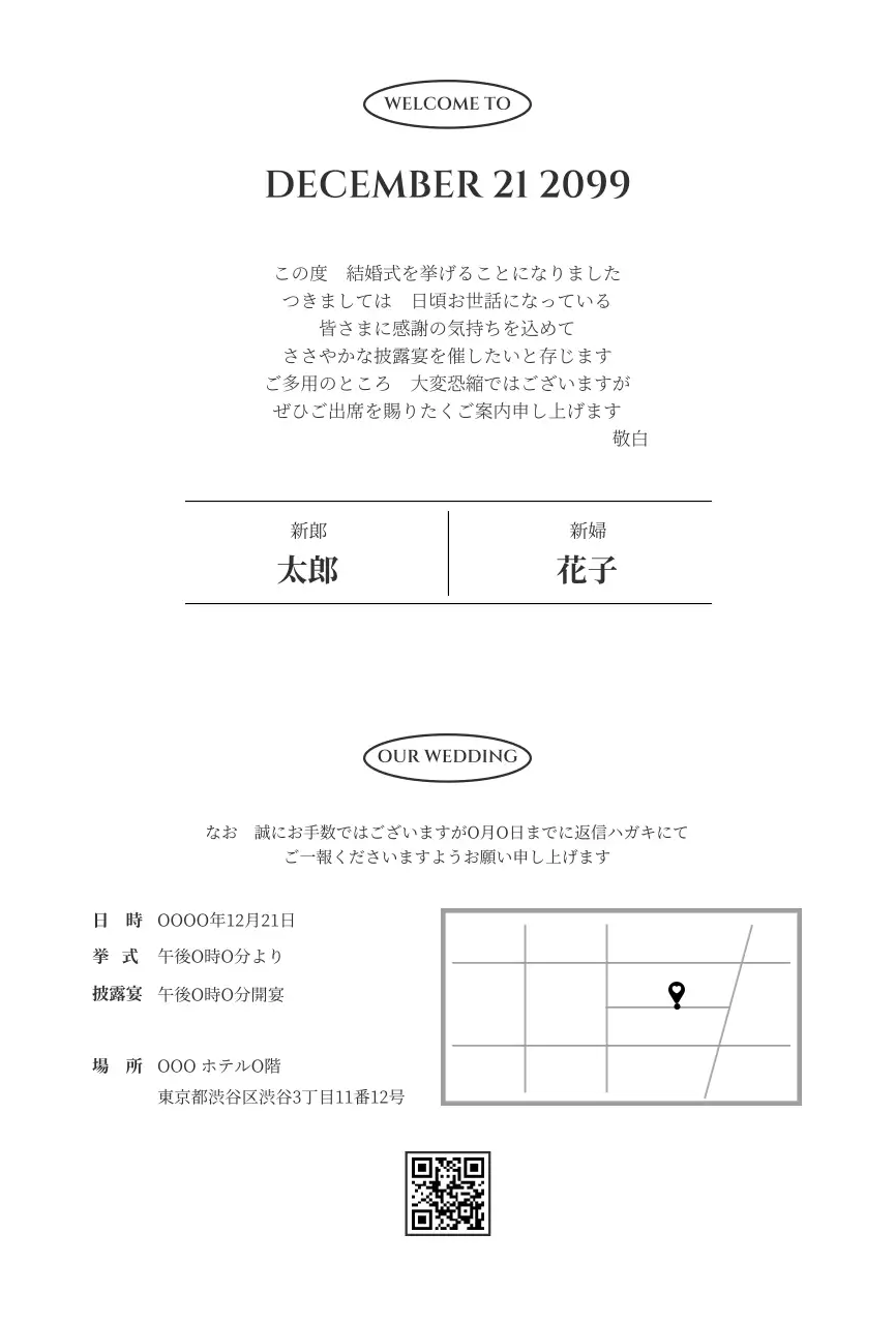 白 上品 招待状 フレーム