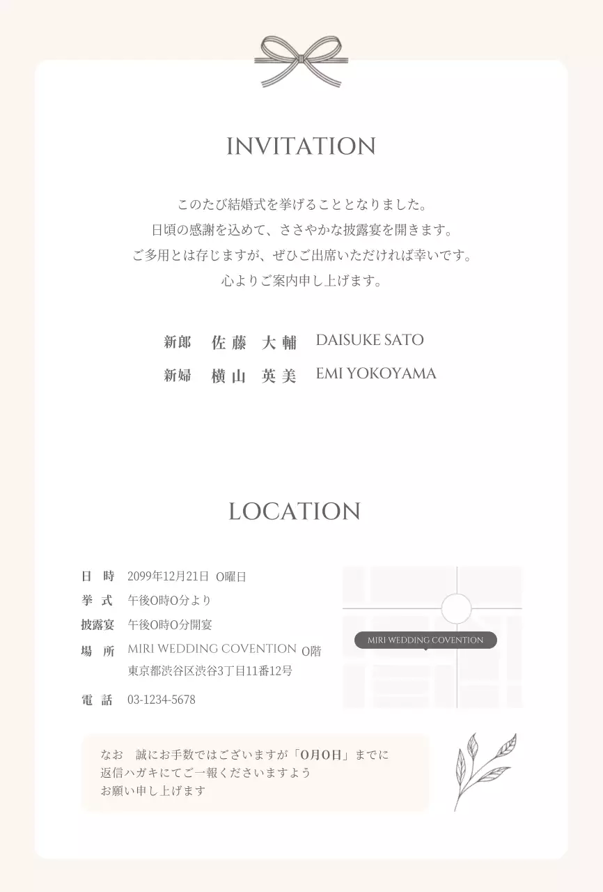 ベージュ 洗練された フレーム