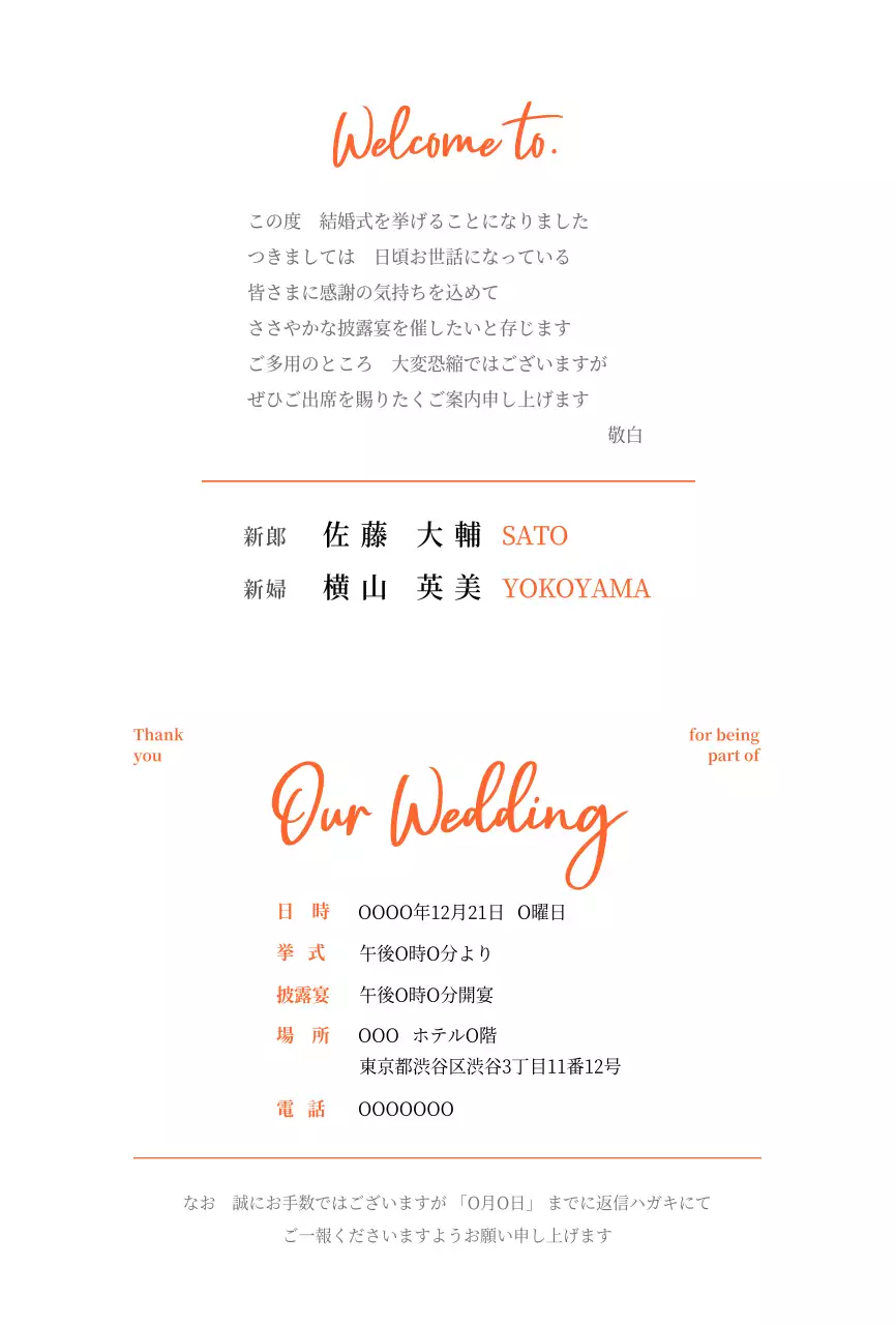 白黒 モダン 招待状 手書き