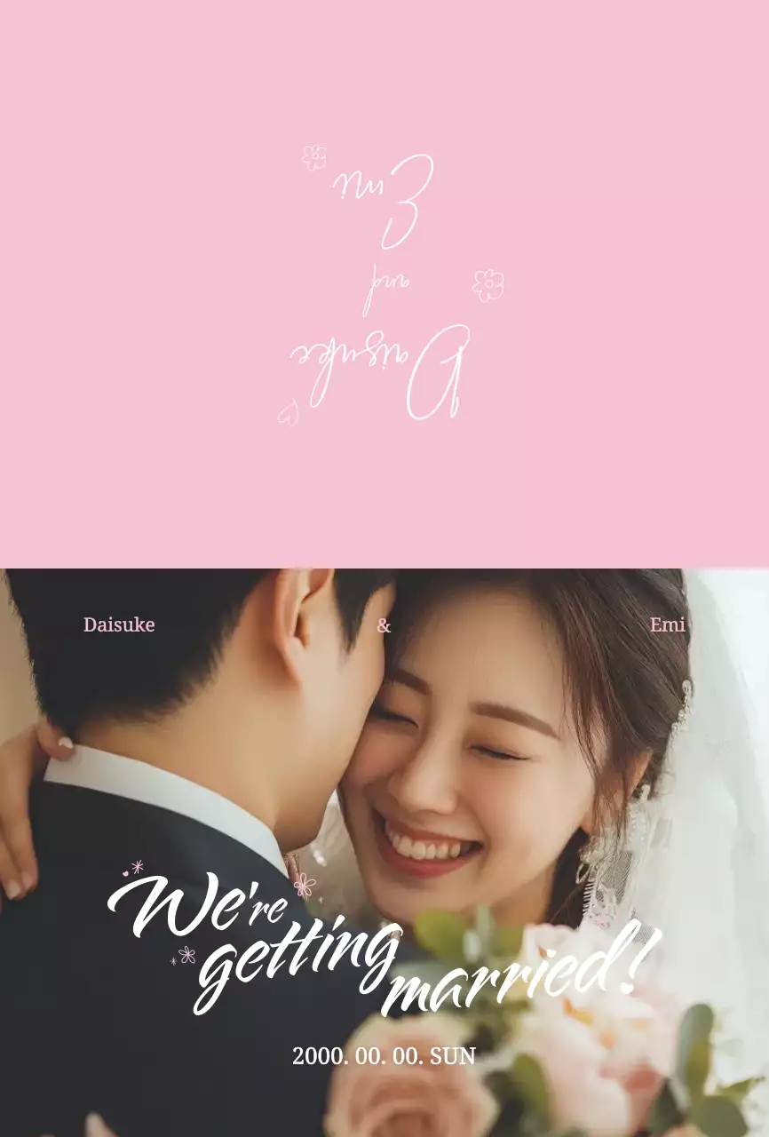 ピンク シンプル 招待状 手書き