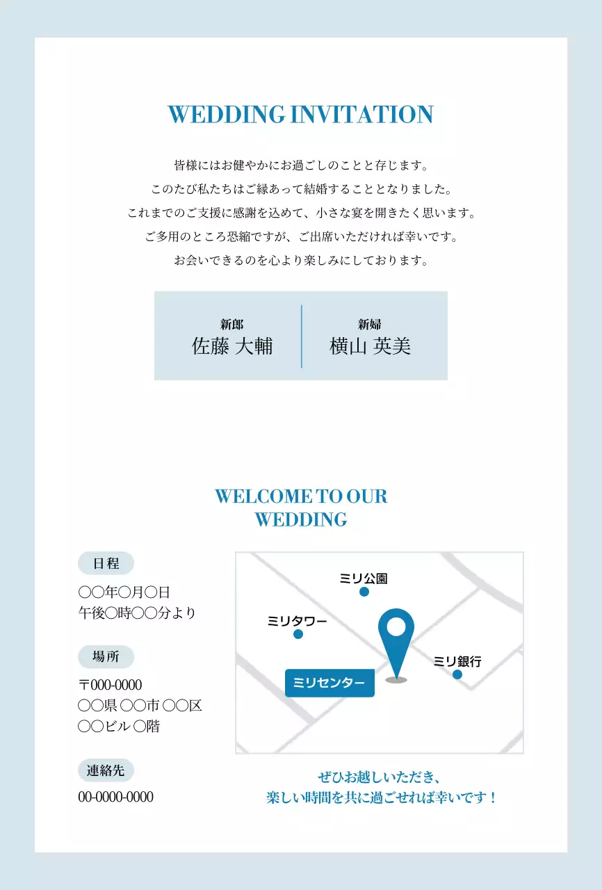 水色 パステル フレーム