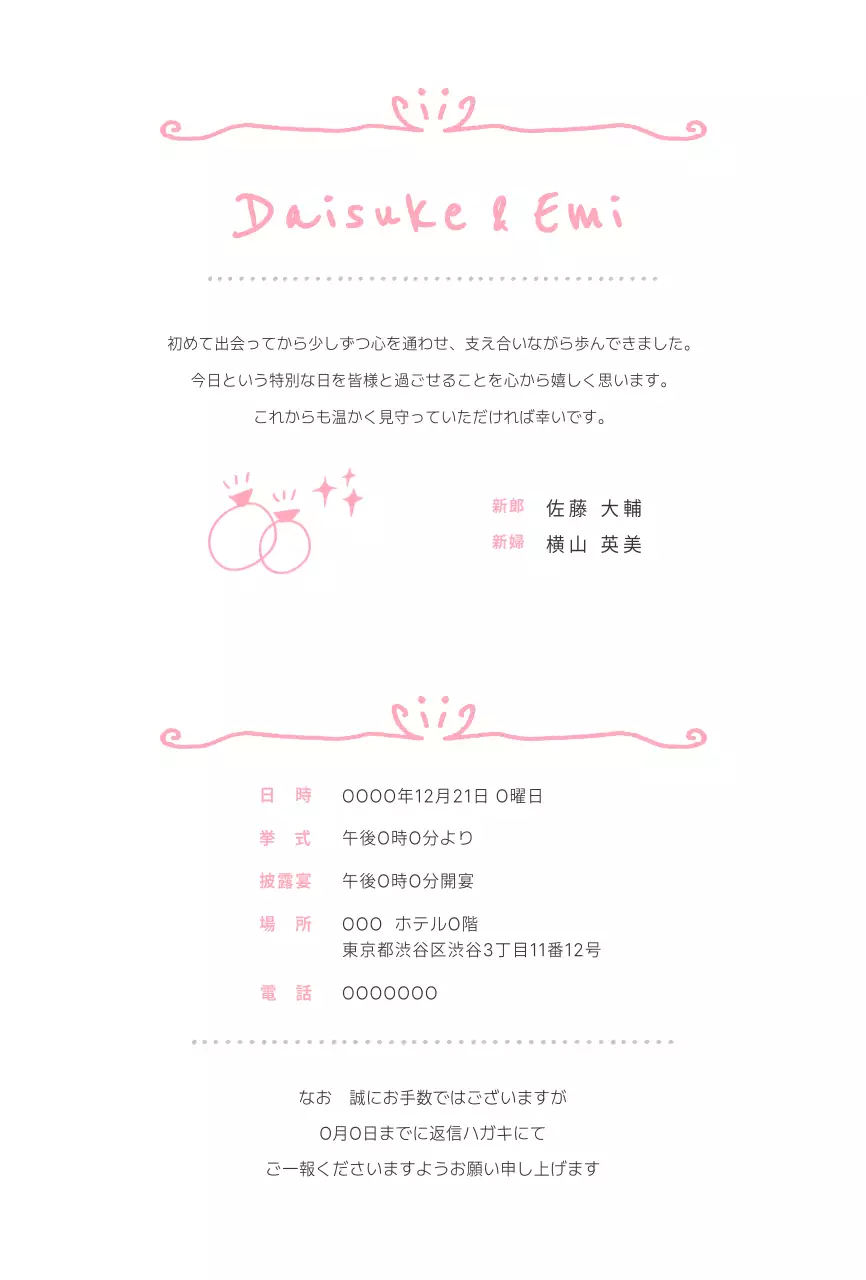 ピンク かわいい 手書き