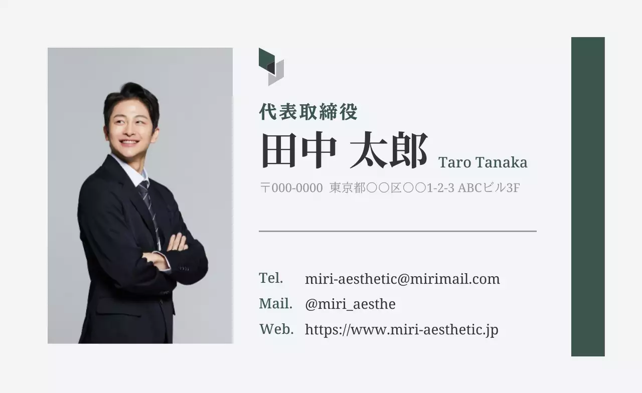 緑 モダン シンプル写真