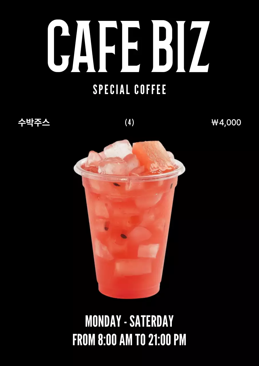 검정 심플 음료 광고