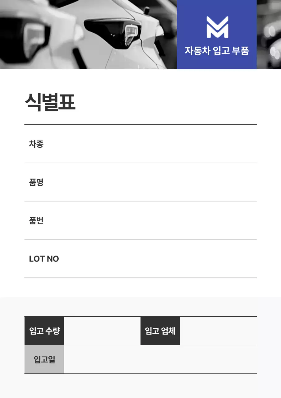 검정 심플 자동차 문구