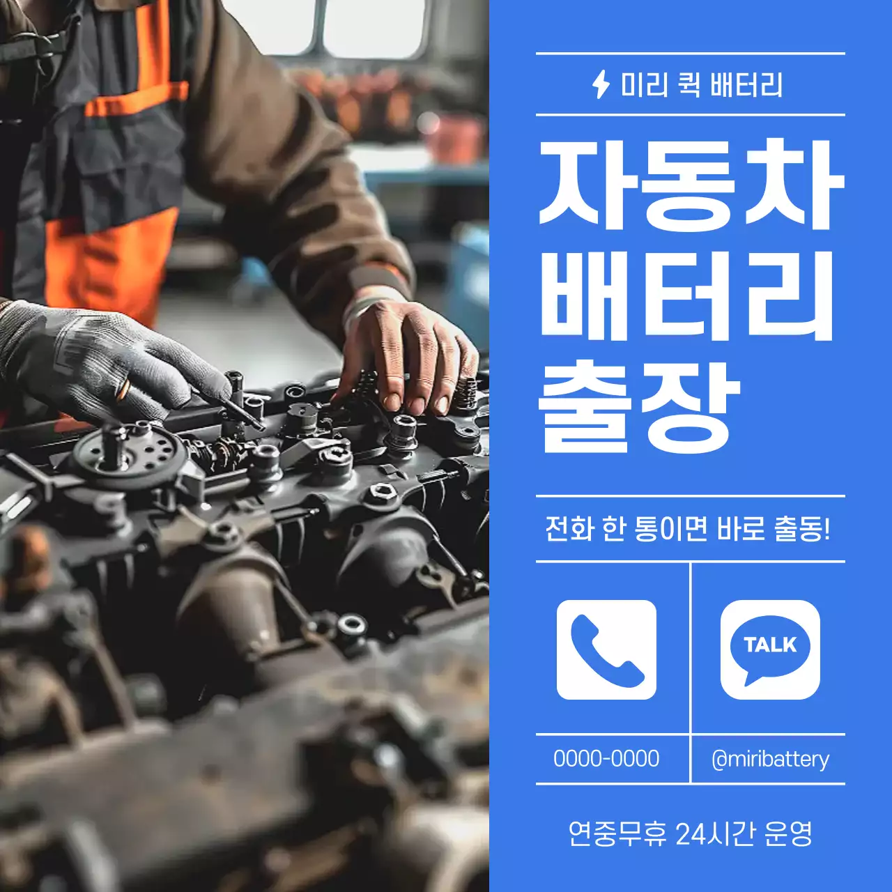 파랑 모던 자동차 광고