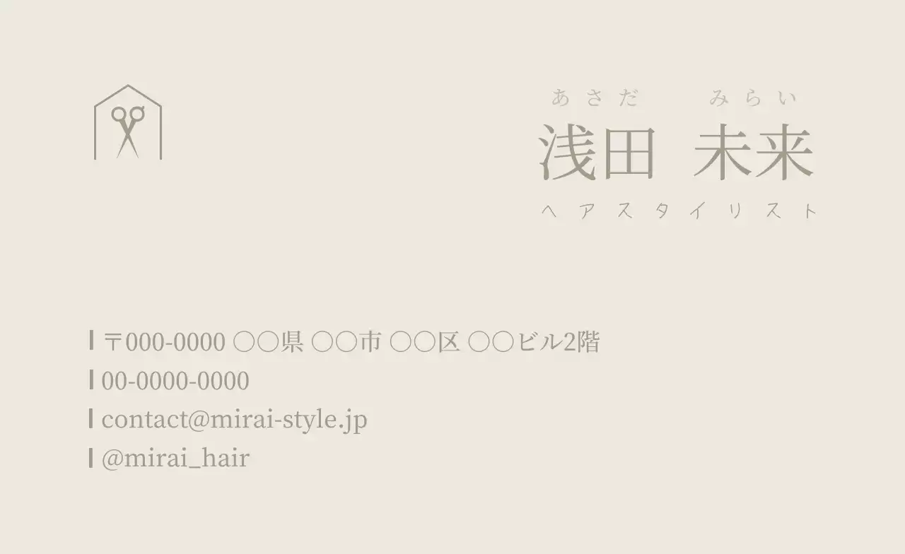 アイボリー シンプル ビジネス 名刺 シンプルおしゃれ