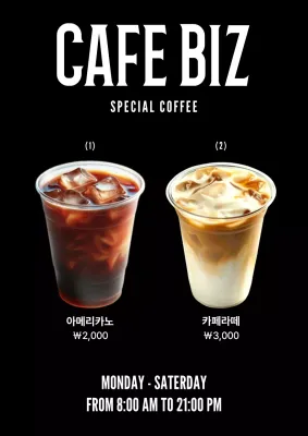 검정 모던 커피 메뉴