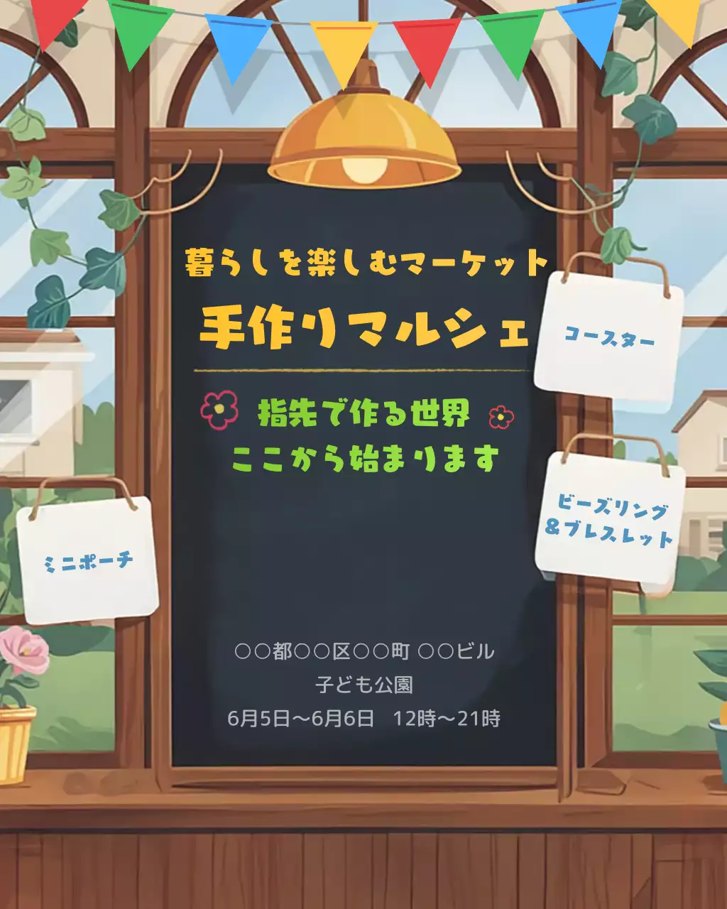 カラフル かわいい マーケット ポスター