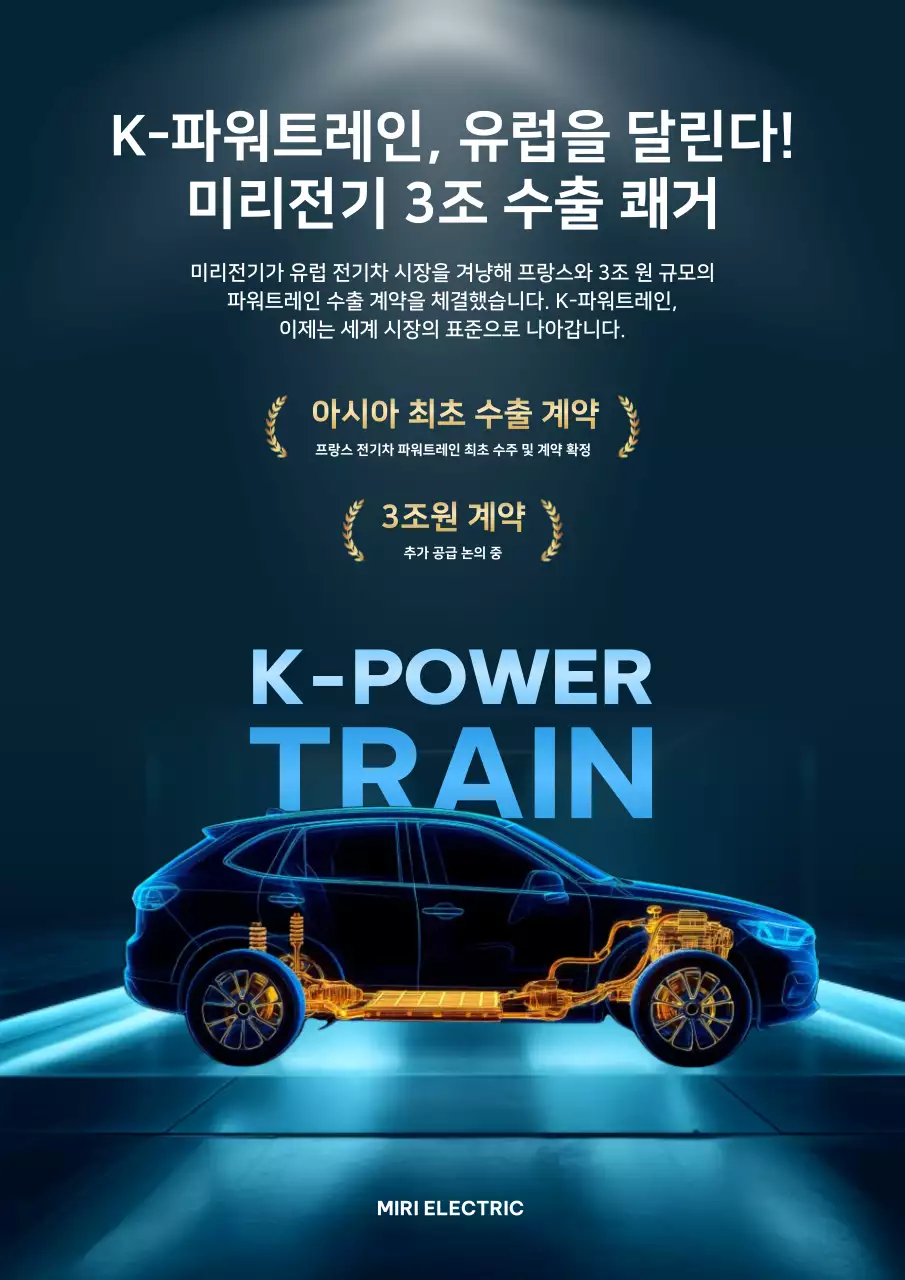 파랑 모던 전기차 광고