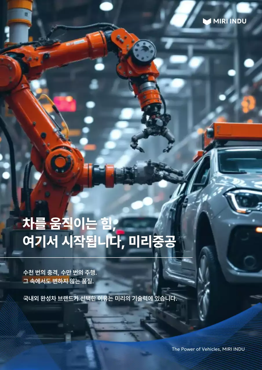 주황 모던 제조업 광고