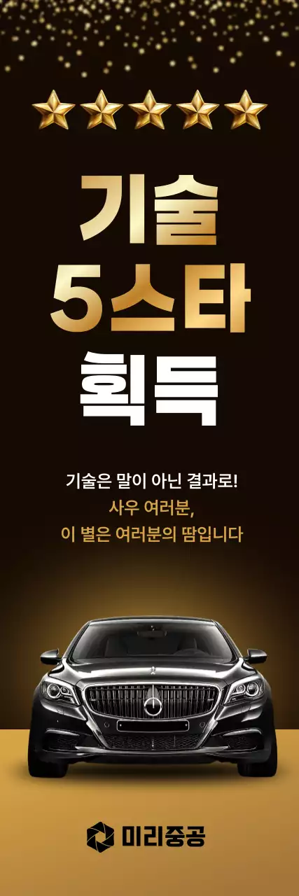 검정 럭셔리 기술 광고