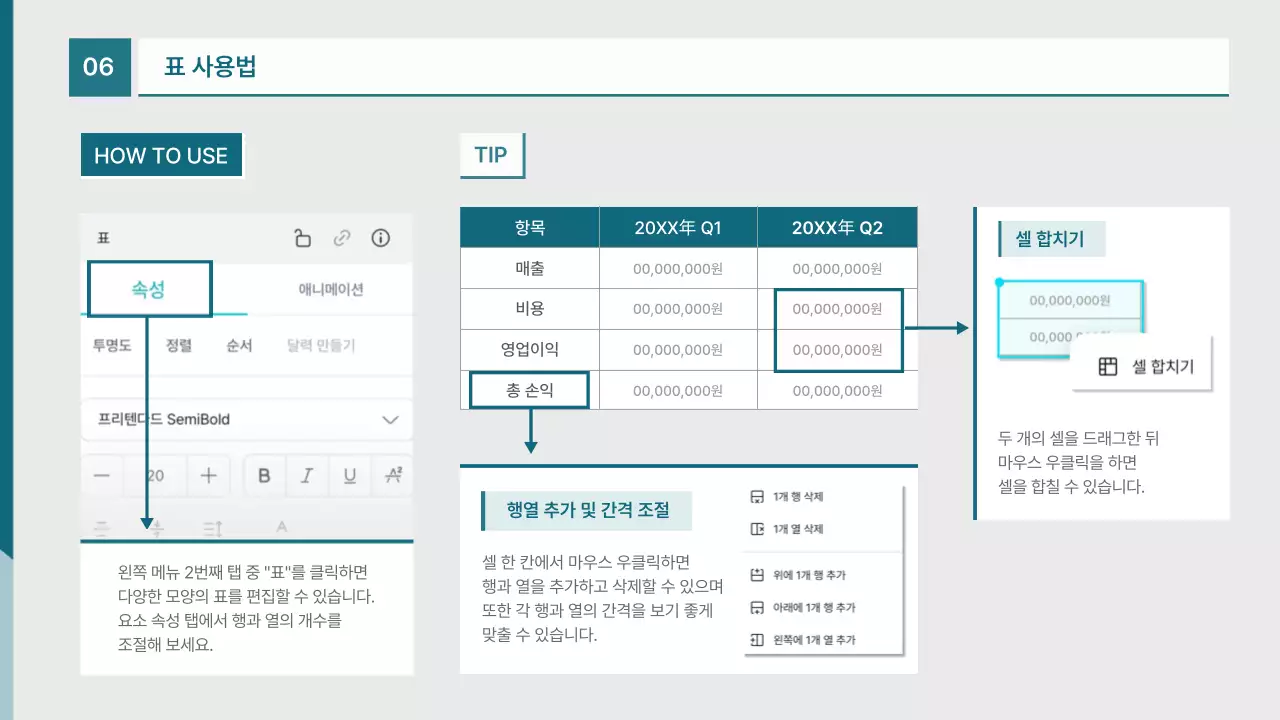 청록 깔끔 매뉴얼 설명서