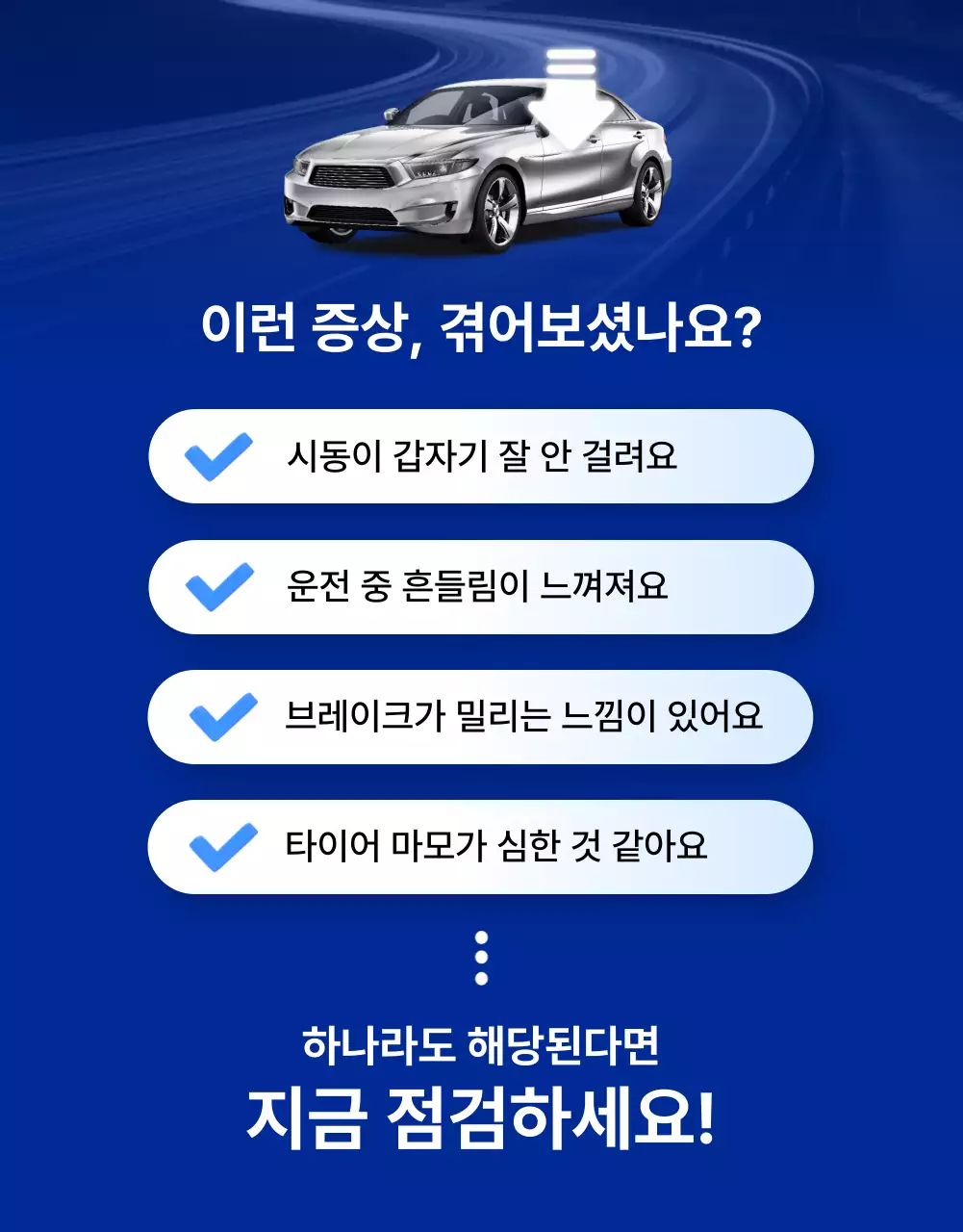 회색 모던 자동차 정비 광고