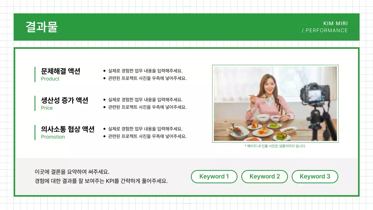 초록 깔끔 포트폴리오 명함