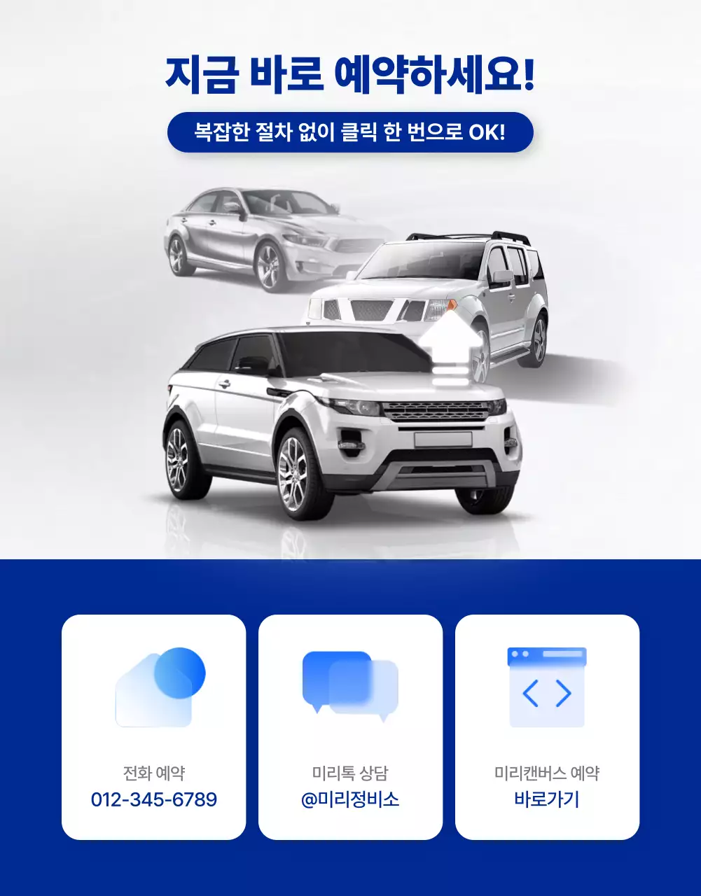 회색 모던 자동차 정비 광고