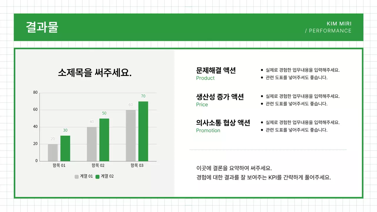 초록 깔끔 포트폴리오 명함