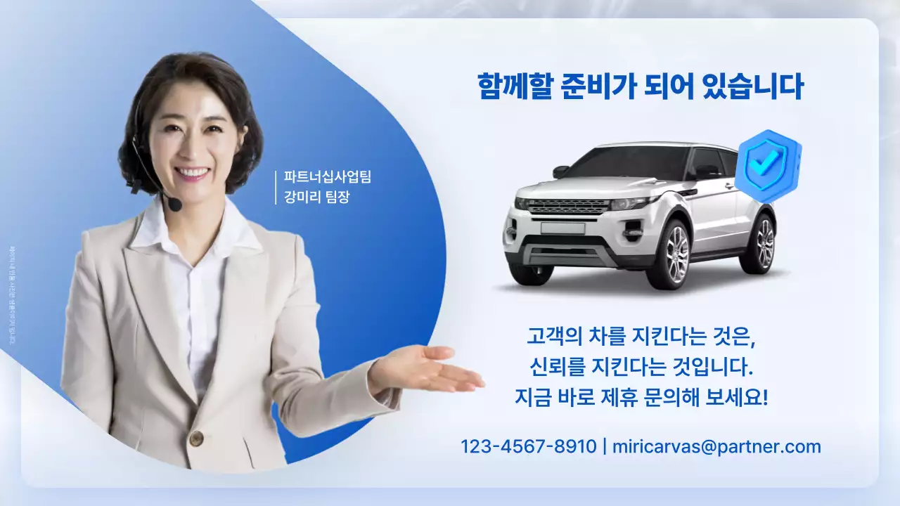 파랑 모던 자동차정비 광고