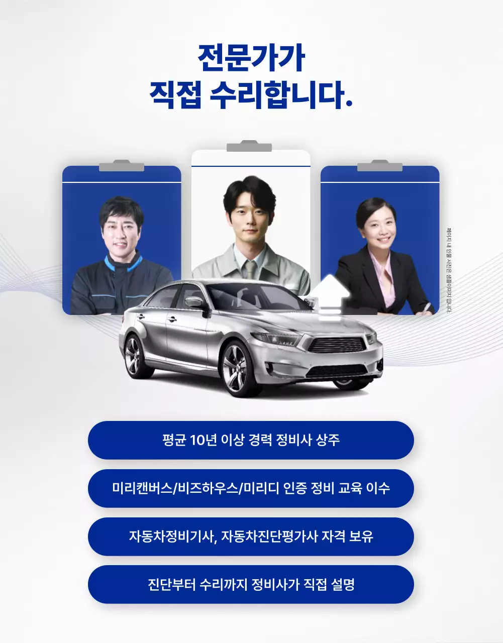 회색 모던 자동차 정비 광고