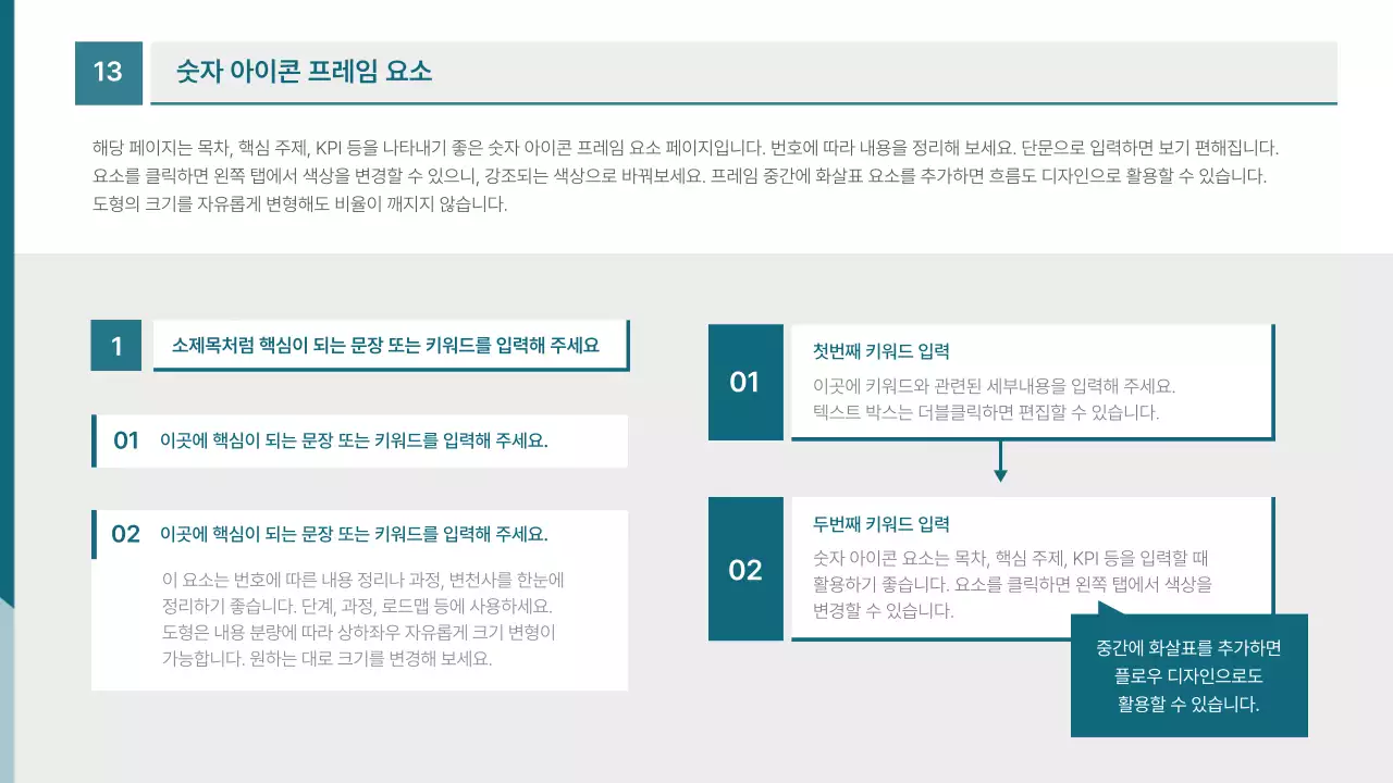 청록 깔끔 매뉴얼 설명서