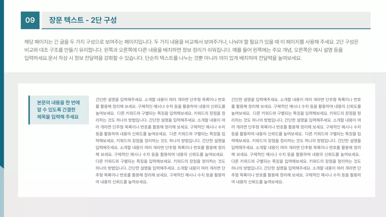 청록 깔끔 매뉴얼 설명서