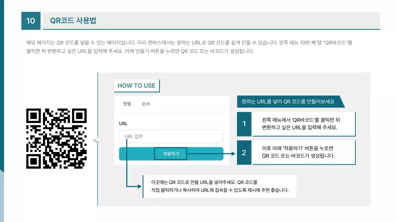 청록 깔끔 매뉴얼 설명서