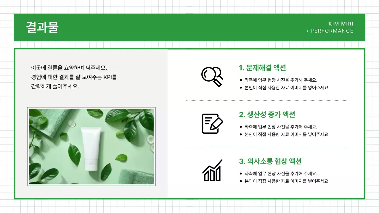 초록 깔끔 포트폴리오 명함