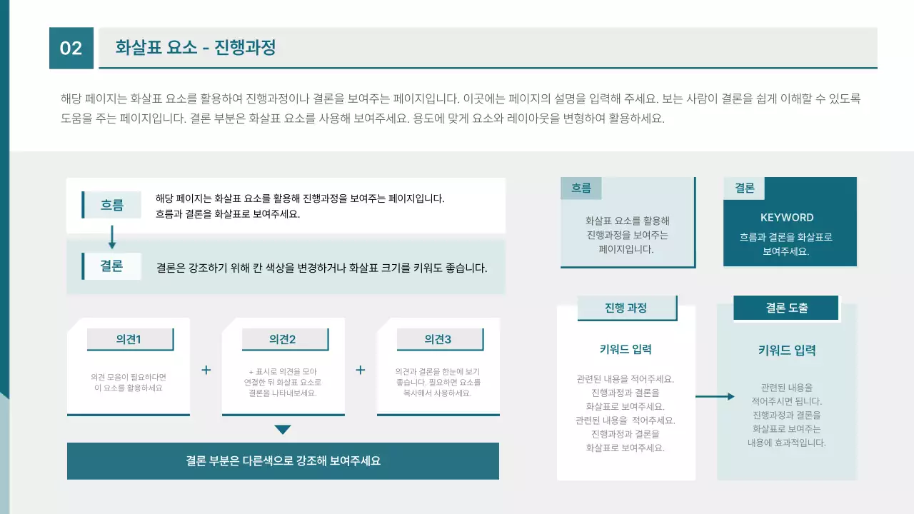 청록 깔끔 매뉴얼 설명서