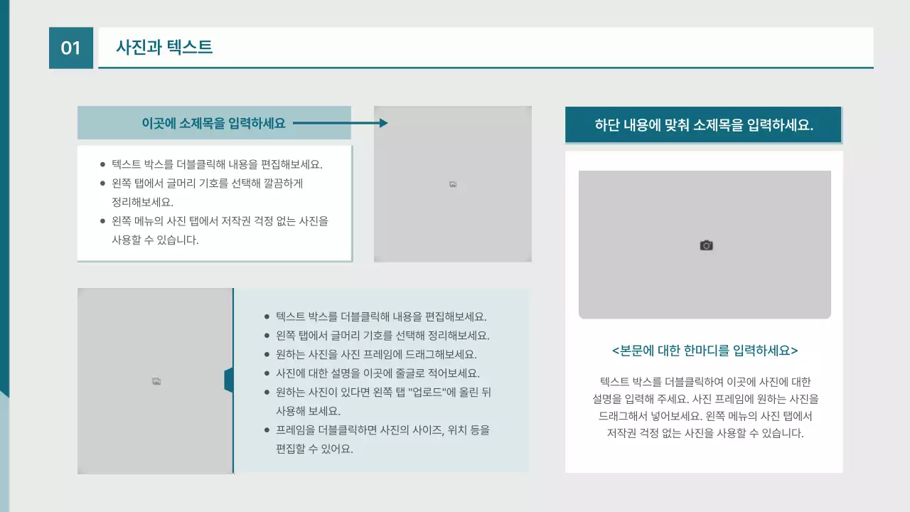 청록 깔끔 매뉴얼 설명서